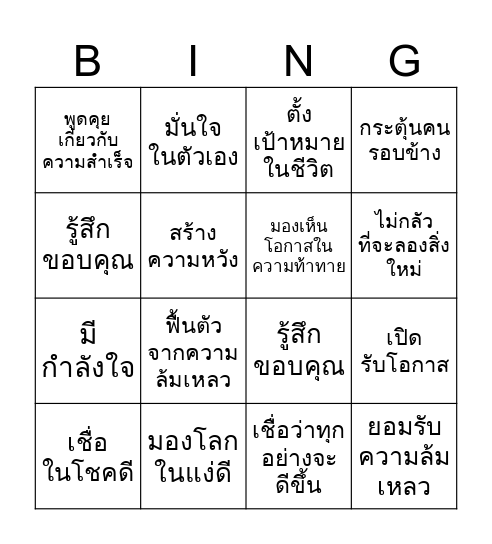 LUCKY GIRL SYNDROME Bingo Card