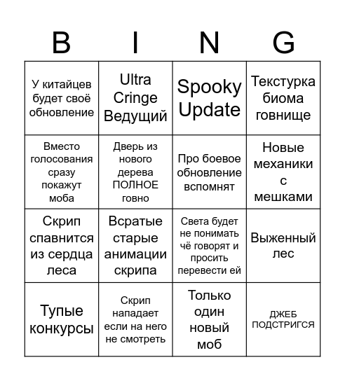 Minecraft Live BINGO Card