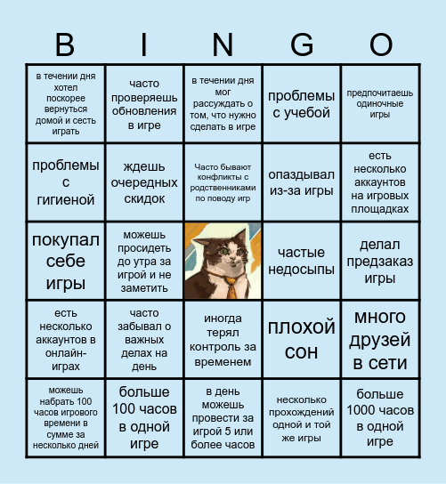 Игровая зависимость Bingo Card