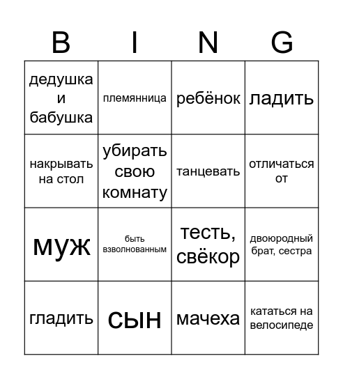 Introduction. Family Bingo Card