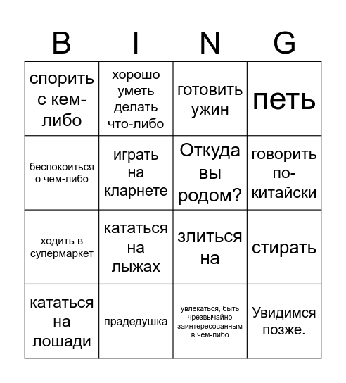 Introduction. Family Bingo Card