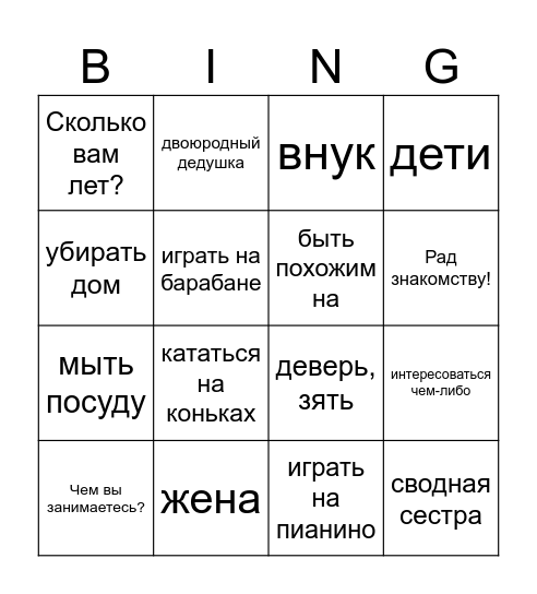 Introduction. Family Bingo Card