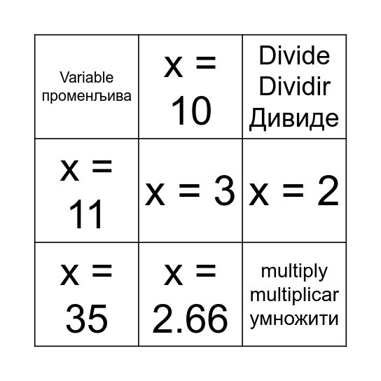 Algebra BINGO Card