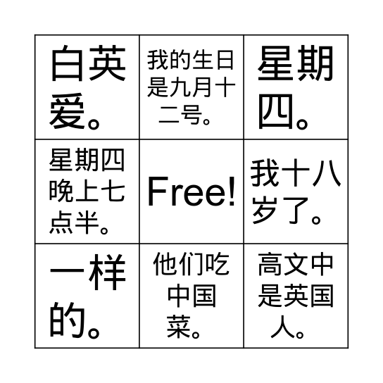 Gloria-L3课文复习 Bingo Card