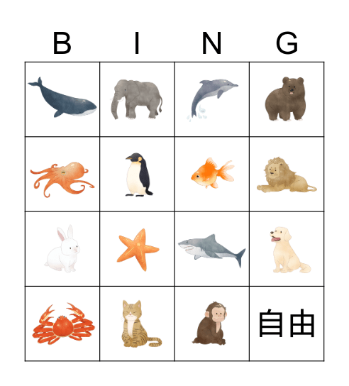 animals Bingo Card