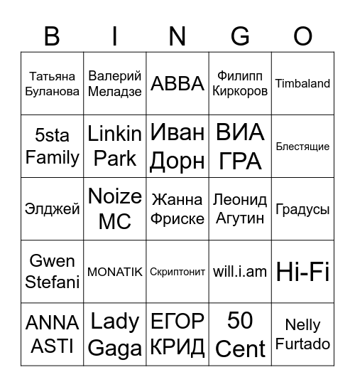 Б.А.бинго Bingo Card