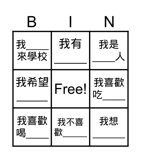 自我介紹 Bingo Card