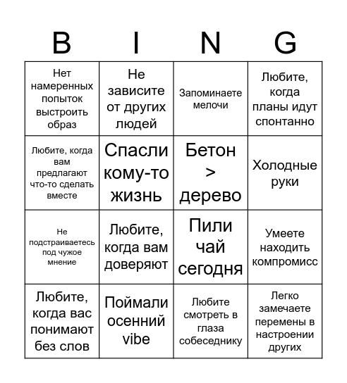 Бингооо Bingo Card