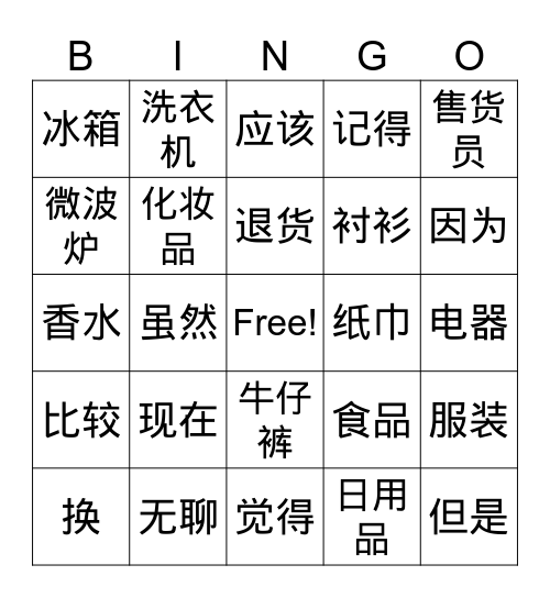 ZNX - Yili Bingo Card