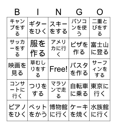 経験ビンゴ Bingo Card