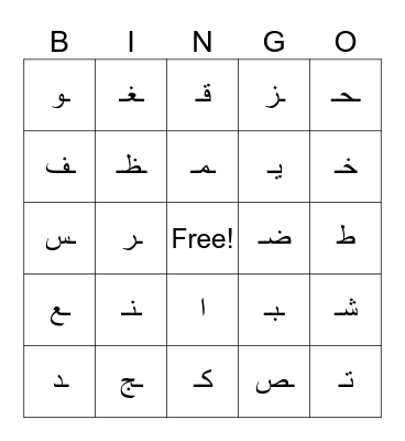 Arabic Letters Bingo Card