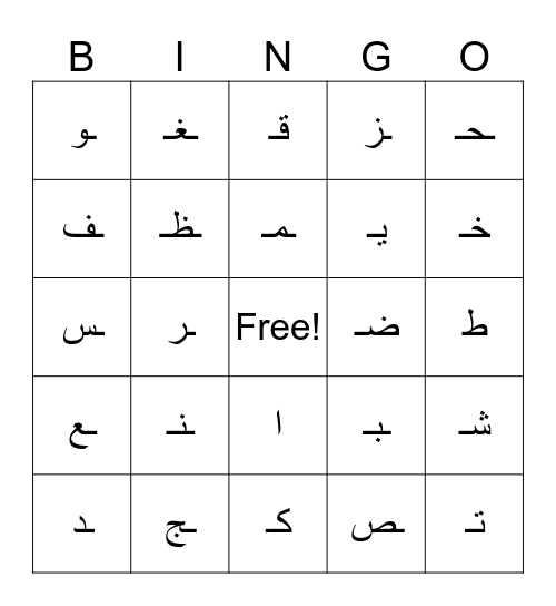 Arabic Letters Bingo Card