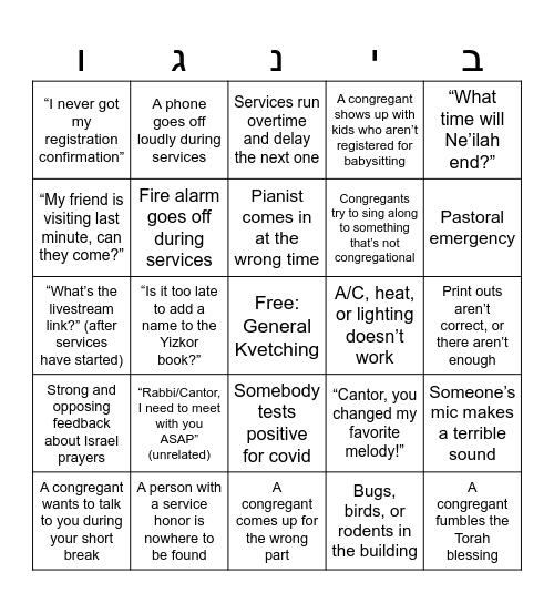 High Holy Day Bingo Card