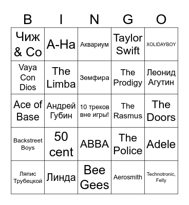 БИНГО! Bingo Card