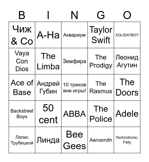 БИНГО! Bingo Card