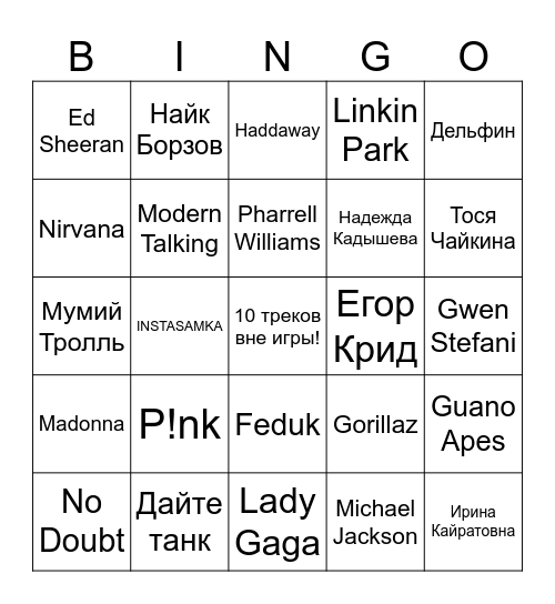 БИНГО! Bingo Card