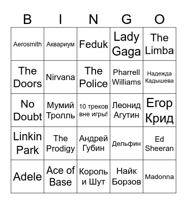 БИНГО! Bingo Card