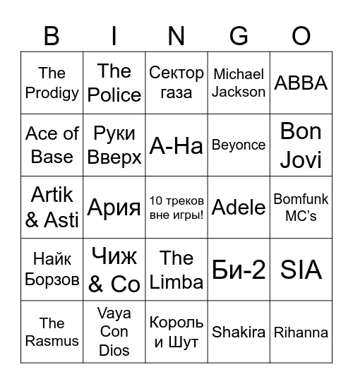 БИНГО! Bingo Card