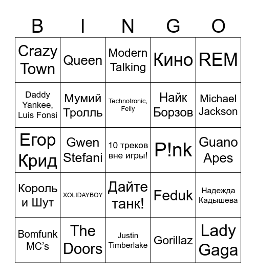 БИНГО! Bingo Card