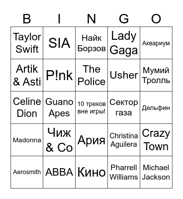БИНГО! Bingo Card