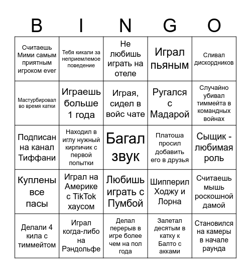 Suspects Bingo Card