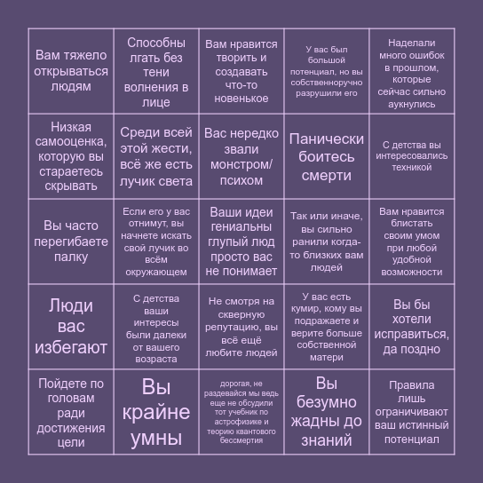 Sorano Mochidzuki kinnie bingo !! Bingo Card