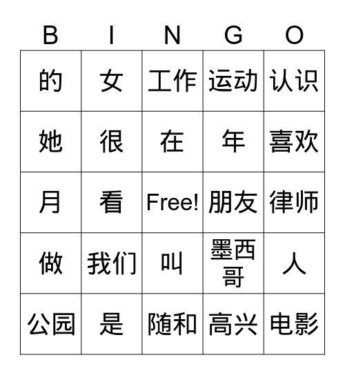 ZNX - Alejandro 我的女朋友 Bingo Card