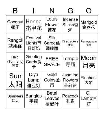 Deepavali Bingo Card