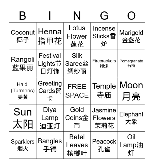 Deepavali Bingo Card