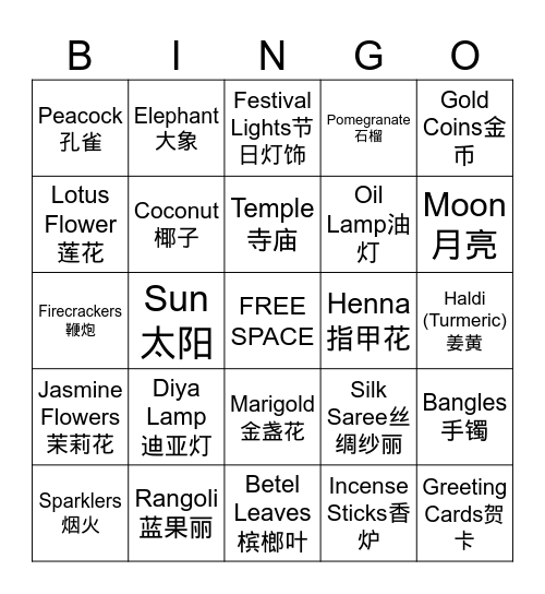 Deepavali Bingo Card