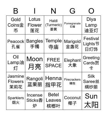 Deepavali Bingo Card