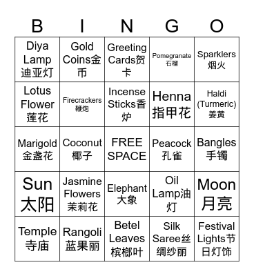 Deepavali Bingo Card