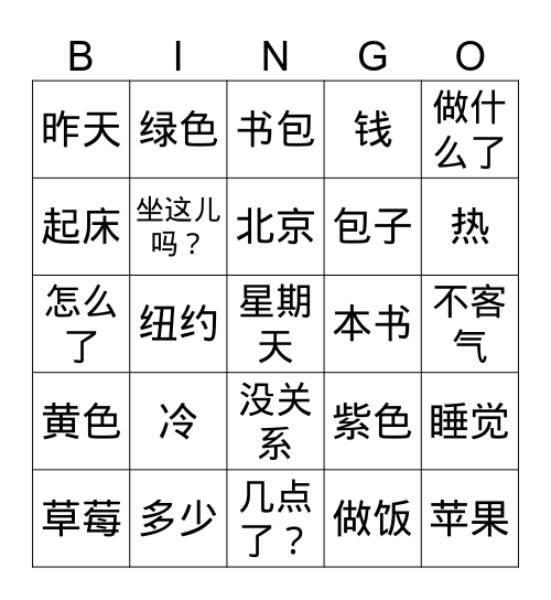 YCT2 BINGO Card