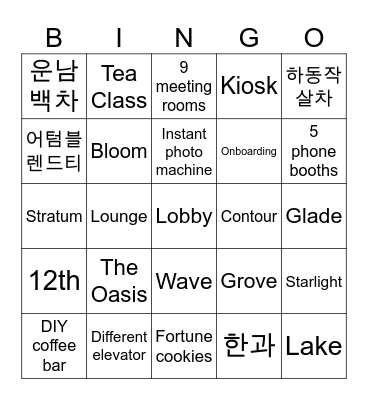 Bingo - L12 Bingo! Bingo Card