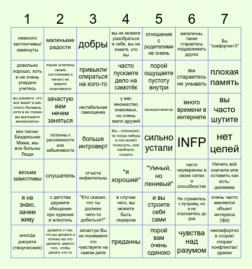 богдан кинни бинго но это глубже Bingo Card