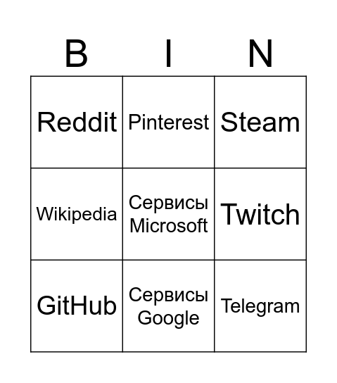 Бинго на очередные бебебе с бабаба Bingo Card