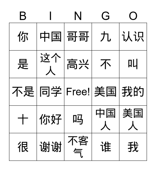 Yangyang L1 Bingo Card