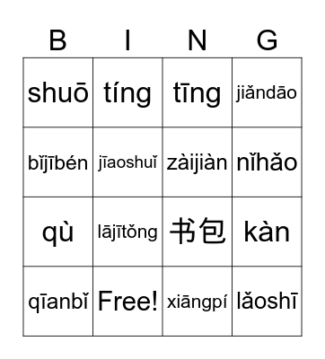 Chinese words Bingo Card