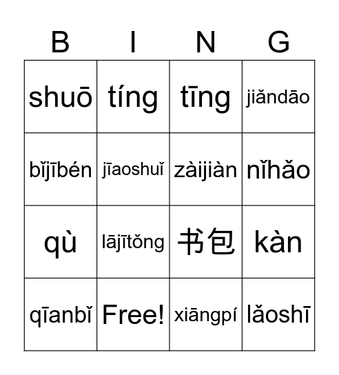 Chinese words Bingo Card