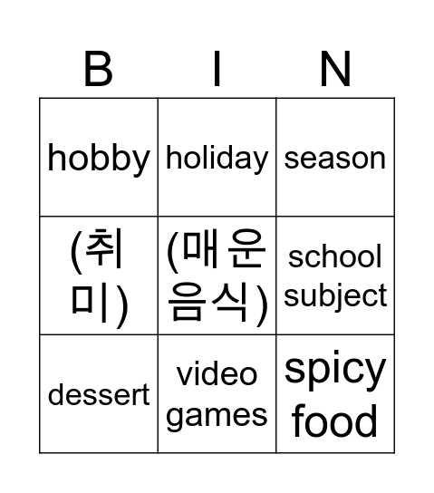 Untitled Bingo Card