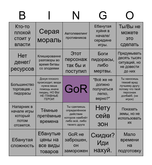 Бинго по Game of Roma Bingo Card