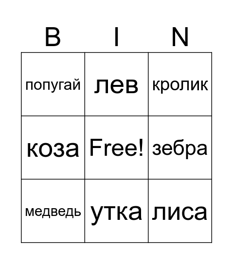 BINGO Card