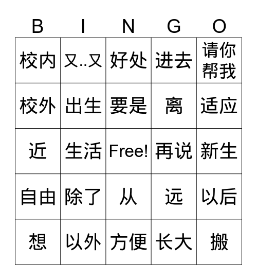 L1 Starting a new semester Bingo Card