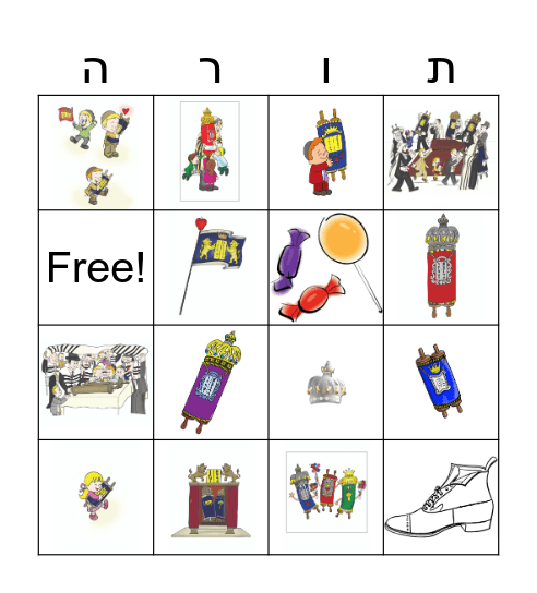 Simchat Torah Bingo Card