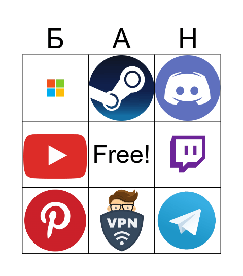 РКН бинго 2024 Bingo Card