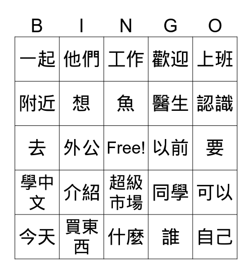 T2-Review-L1-3 Bingo Card