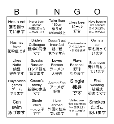 Ice Breaker Bingo Card