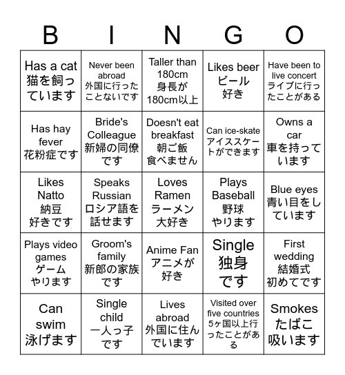 Ice Breaker Bingo Card