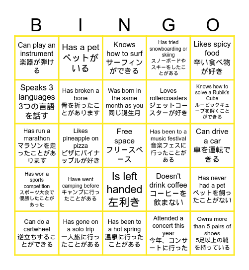 CG Icebreaker Bingo Card