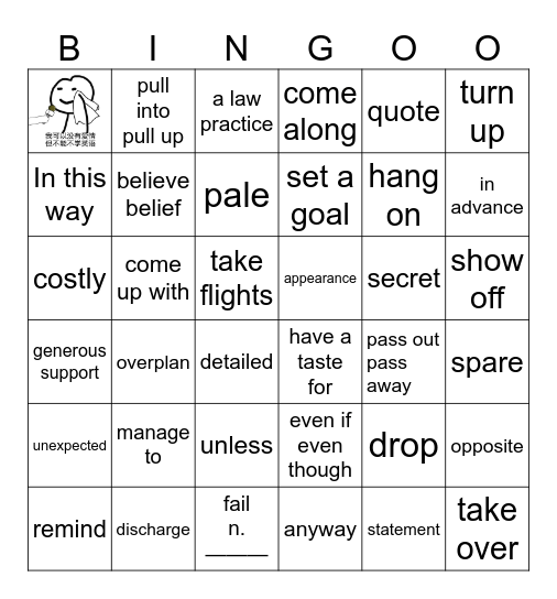 6+1 P11-17 Bingo Card